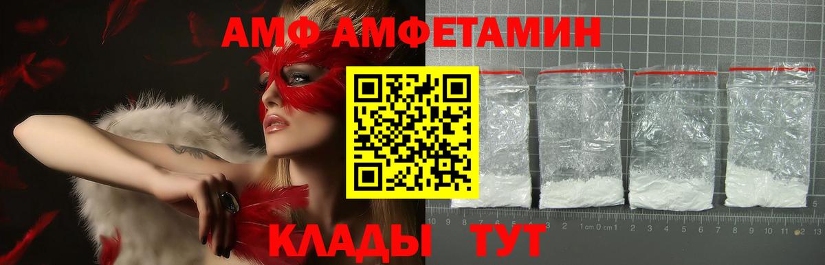 Amphetamine Розовый Сургут