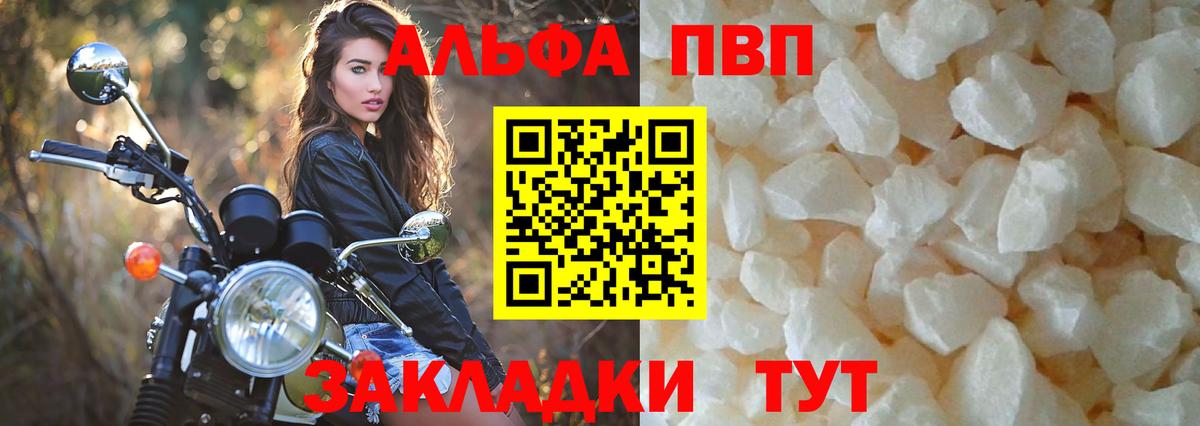 Alpha PVP мука  A PVP кристаллы  Вход с VPN  Сургут  APVP СК КРИС 
