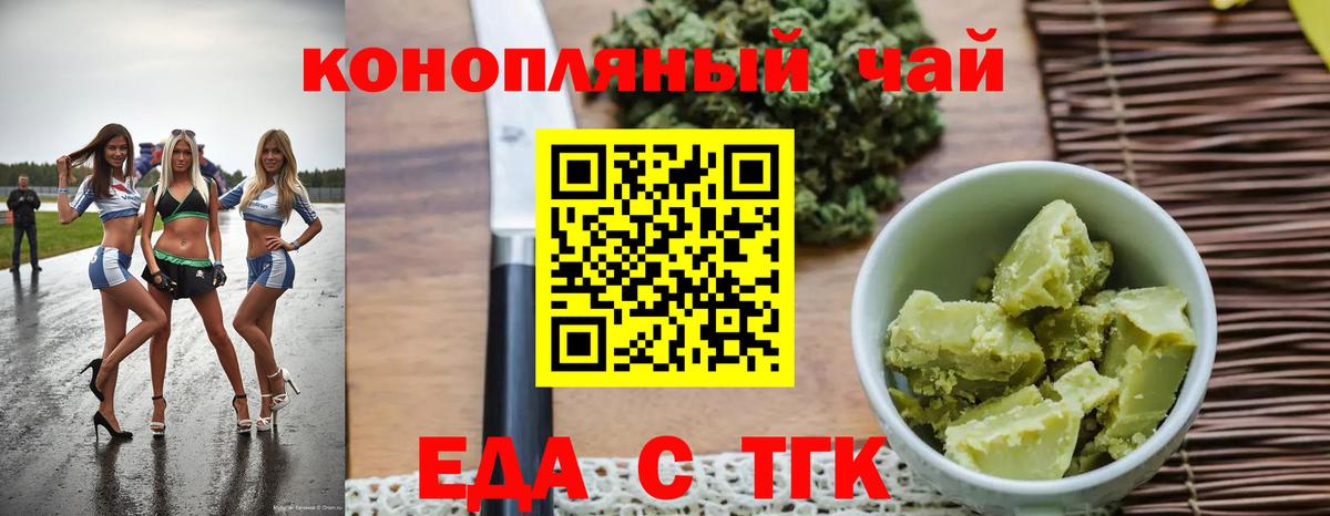 Cannafood конопля  Вход с VPN  Сургут 