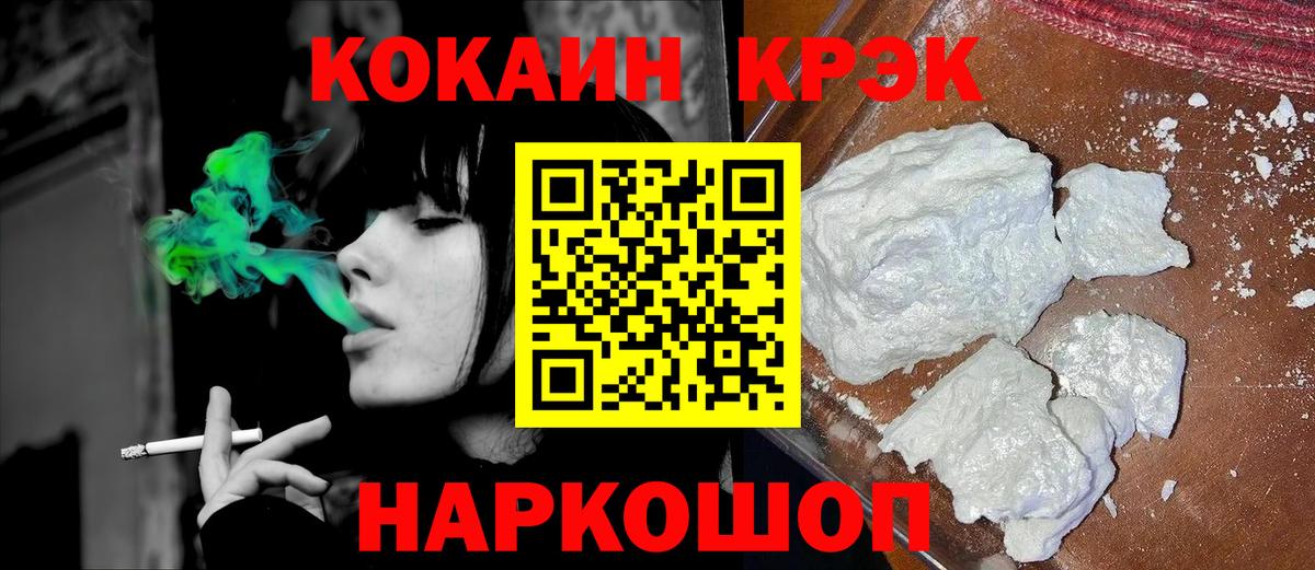 КОКАИН Эквадор  Cocaine  КОКАИН 98%  Сургут  Вход с VPN 