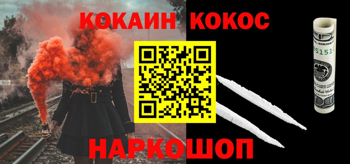 КОКАИН 98% Сургут