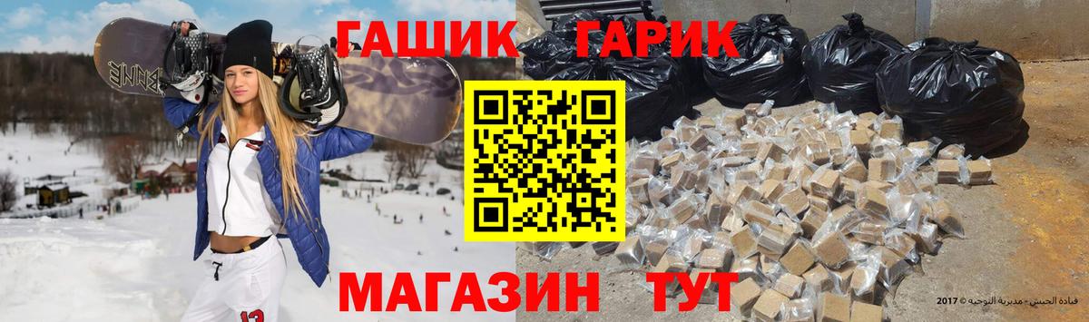ГАШИШ хэш  Гашиш индика сатива  Сургут  Вход с VPN 