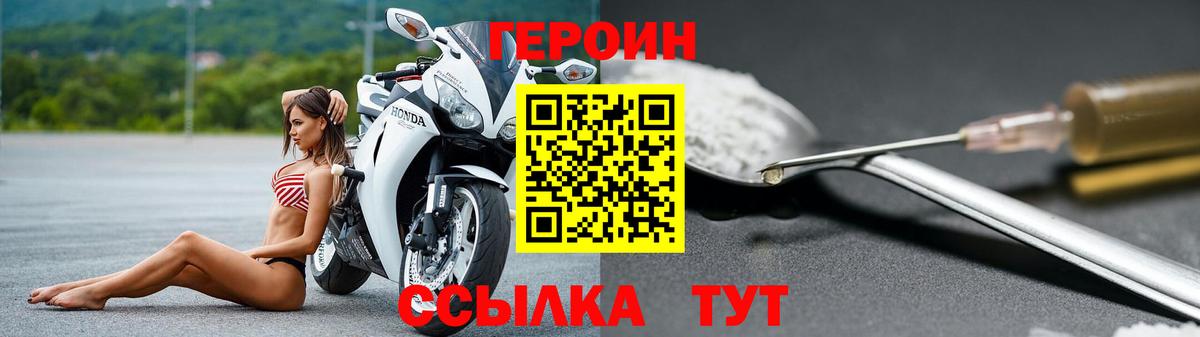 ГЕРОИН  ГЕРОИН белый  Вход с VPN  Сургут 