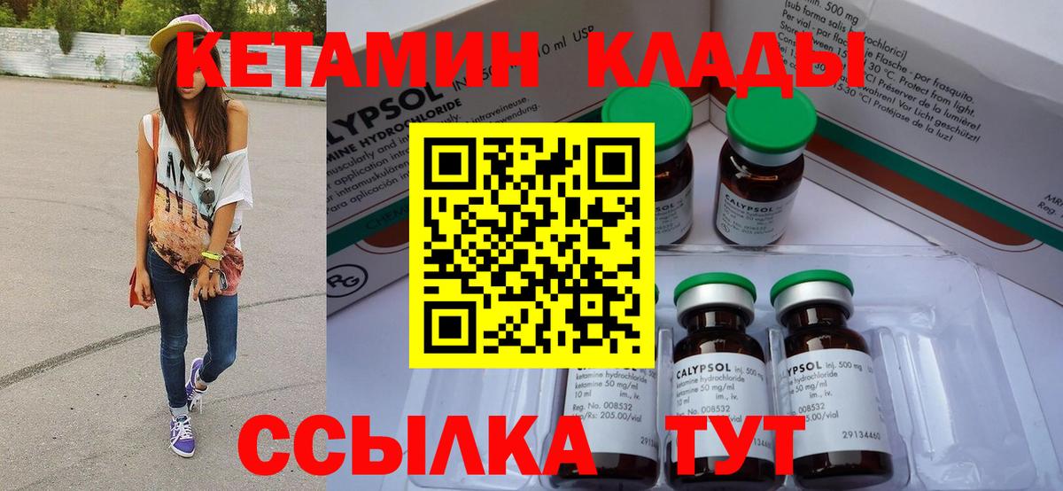 маркетплейс официальный сайт  Вход с VPN  Сургут  Кетамин VHQ 