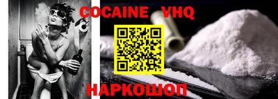 мефедрон VHQ Лесосибирск