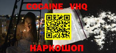 мефедрон VHQ Лесосибирск