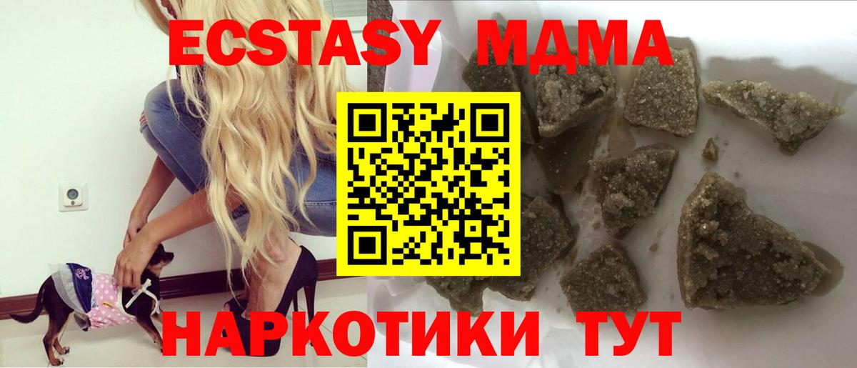Сургут  MDMA crystal  Вход с VPN 