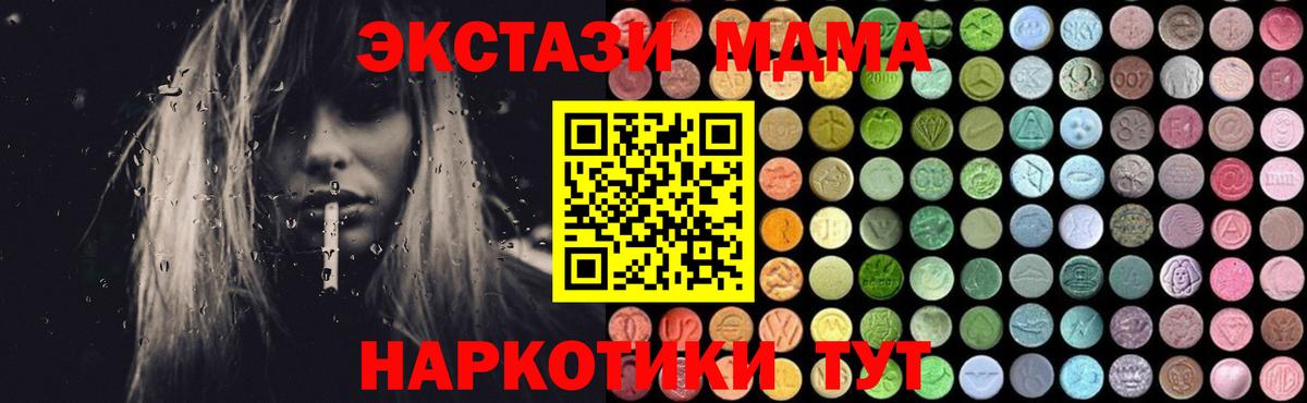 MDMA кристаллы Сургут