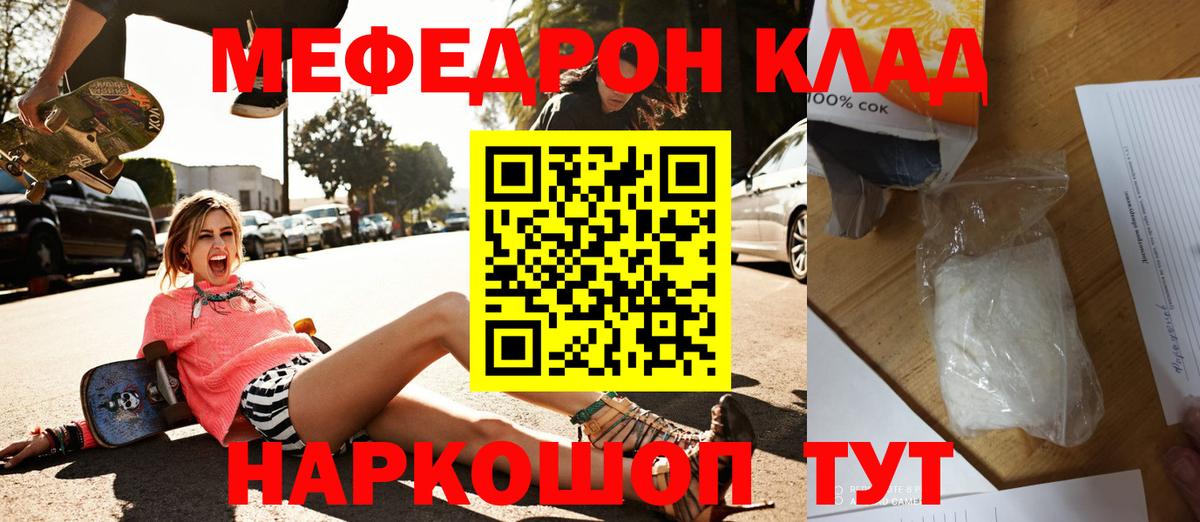 МЯУ-МЯУ мука  мега онион  МЕФ мяу мяу  Сургут  Вход с VPN  хочу наркоту 