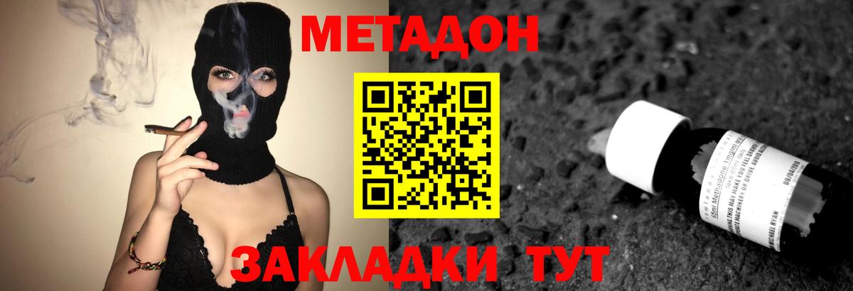 Метадон белоснежный  МЕТАДОН мёд  Сургут  Вход с VPN 